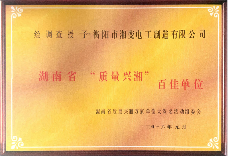 湖南省